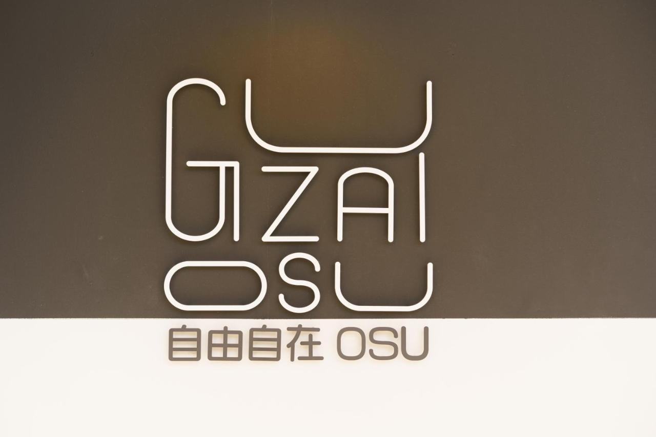 自由自在osu 301 Apartment Нагоя Екстериор снимка